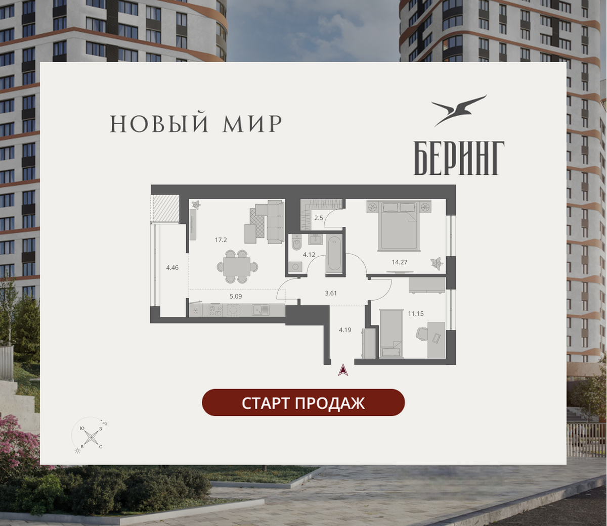 3-комнатная, 66.59 м², № 243 в Беринг