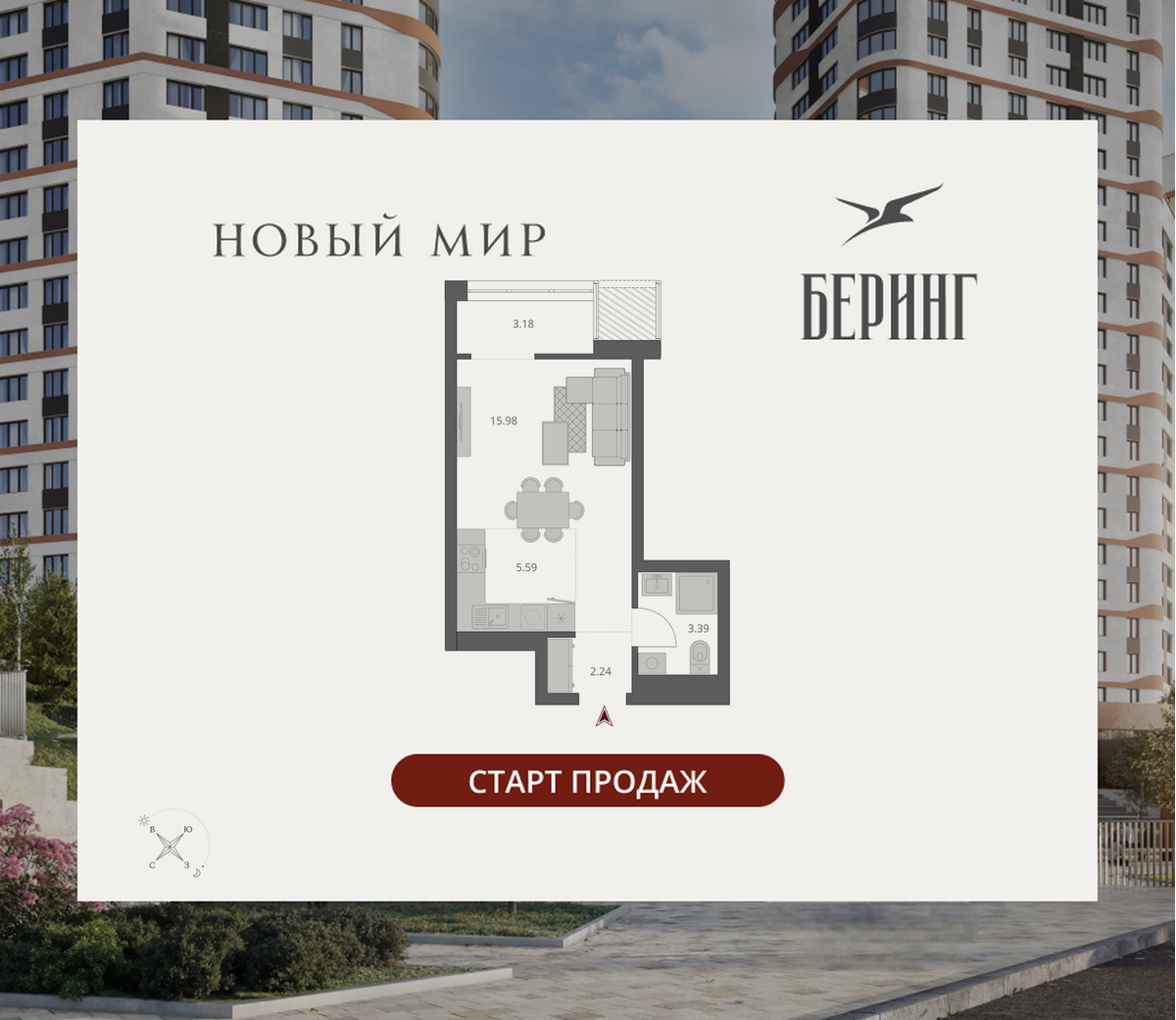 Студия, 30.38 м², № 241 в Беринг