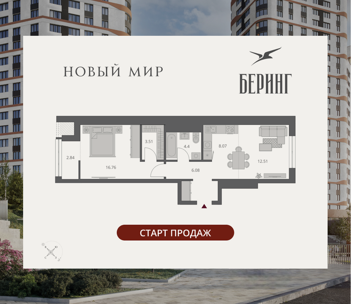 2-комнатная, 54.17 м², № 8 в Беринг