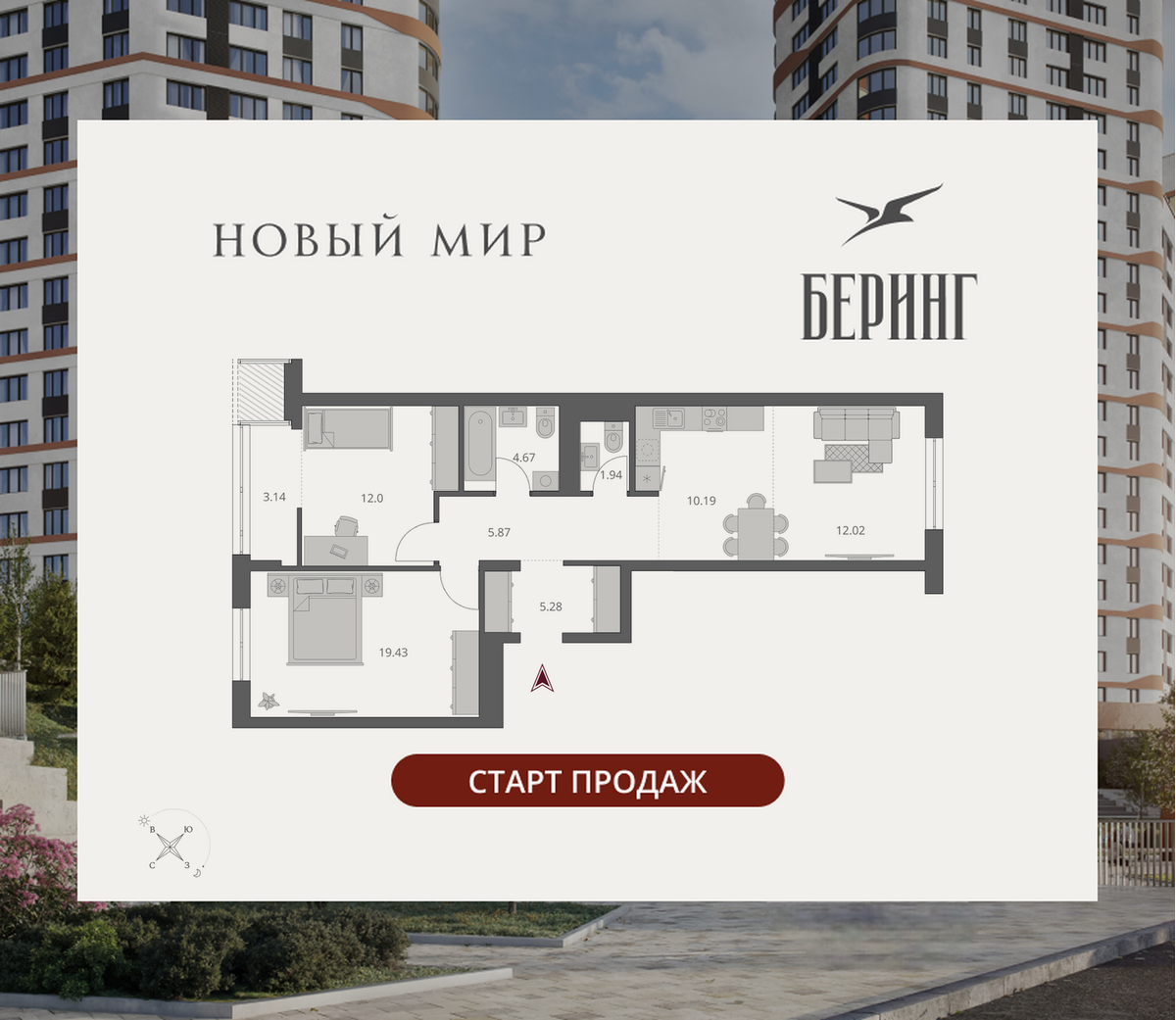3-комнатная, 74.54 м², № 175 в Беринг