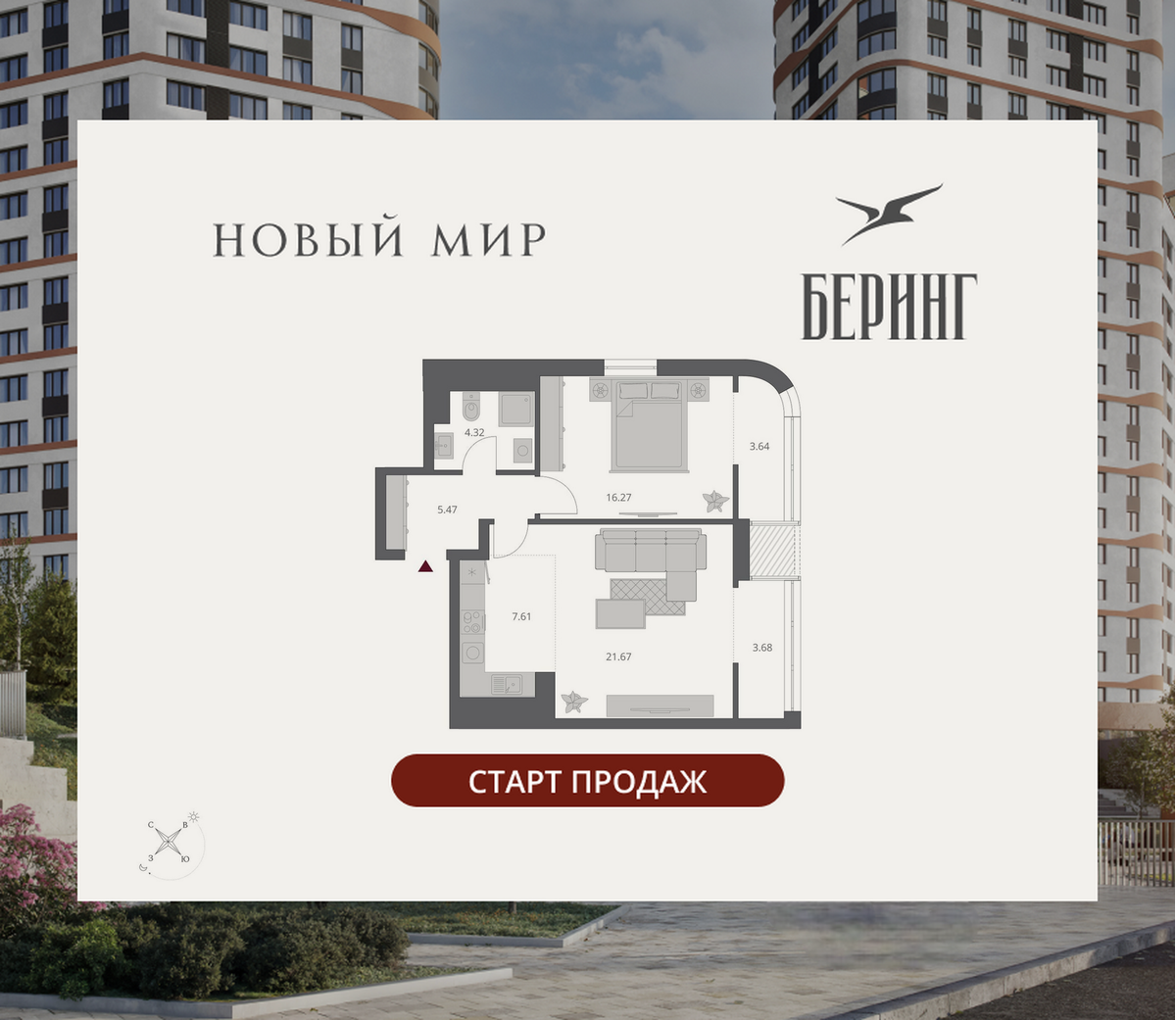 2-комнатная, 62.66 м², № 393 в Беринг