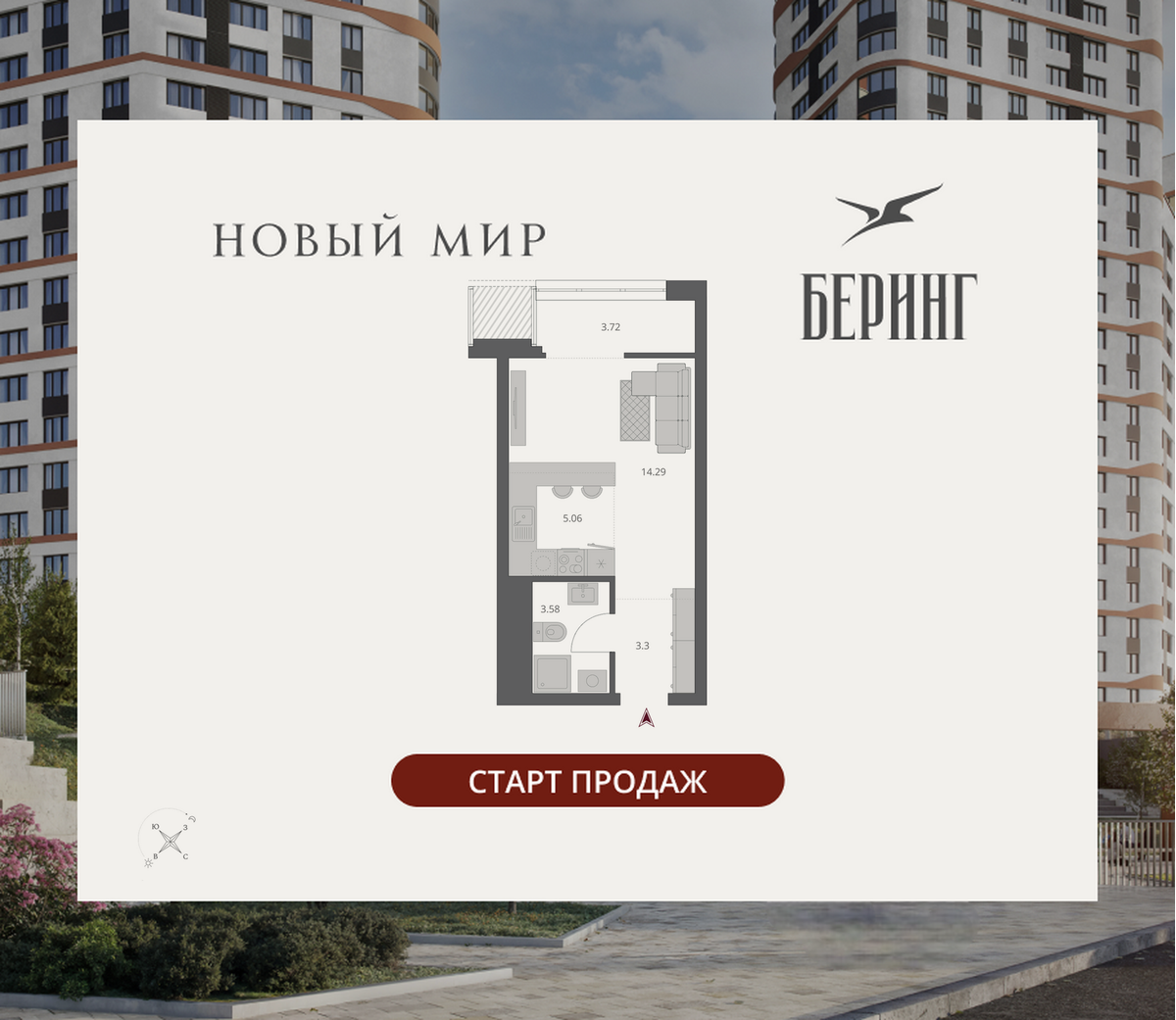 Студия, 30.25 м², № 176 в Беринг