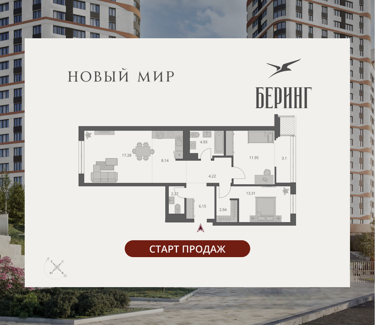 3-комнатная, 74.74 м², № 209 в Беринг