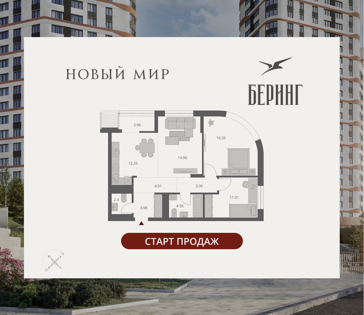 3-комнатная, 76.15 м², № 34 в Беринг