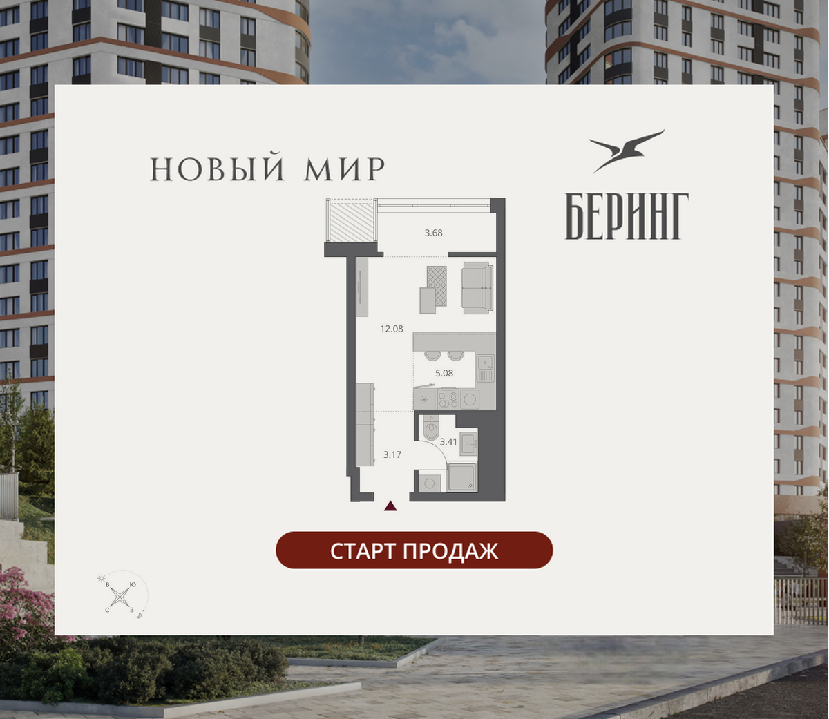 Студия, 27.96 м², № 345 в Беринг