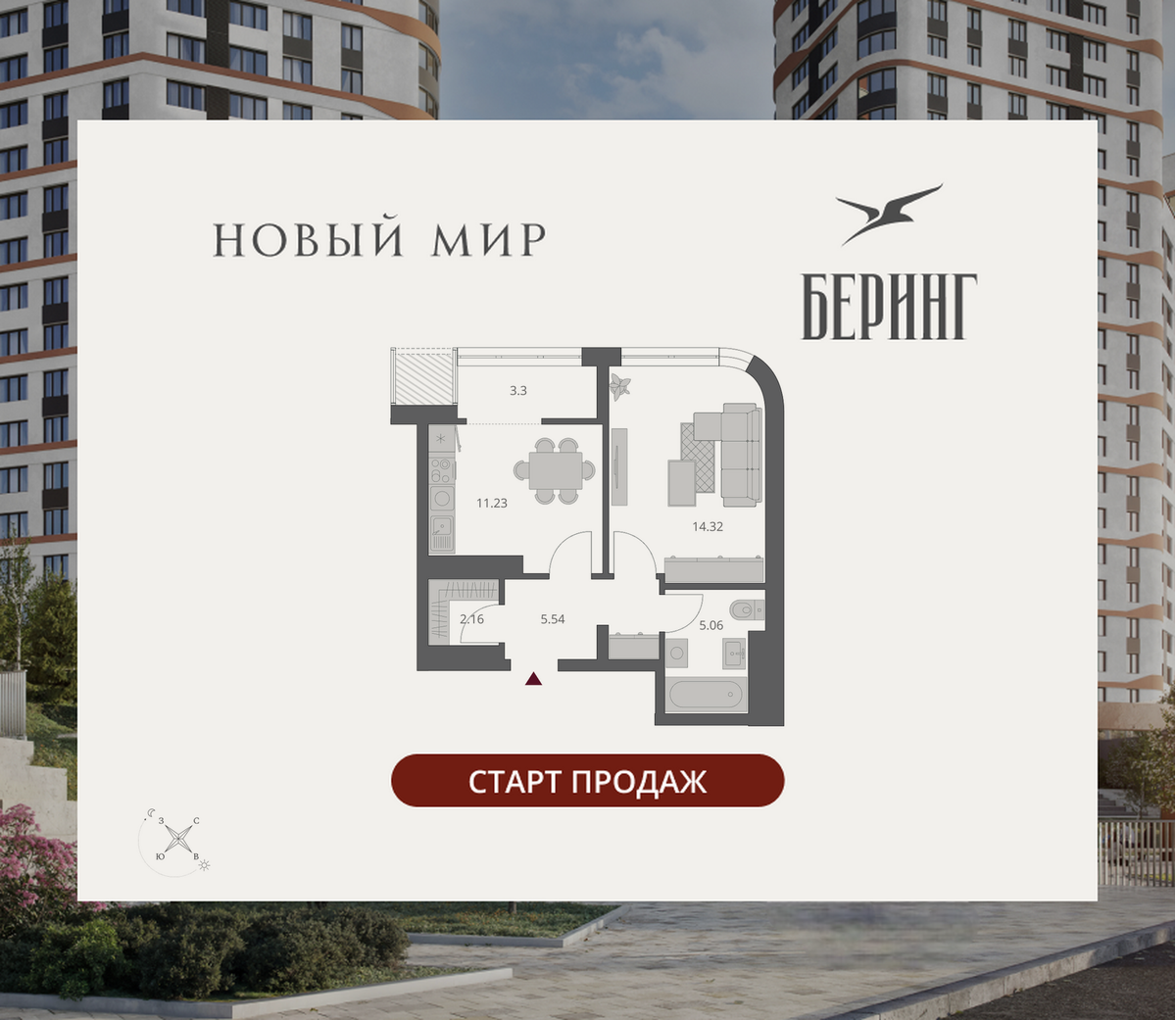 1-комнатная, 42.61 м², № 349 в Беринг