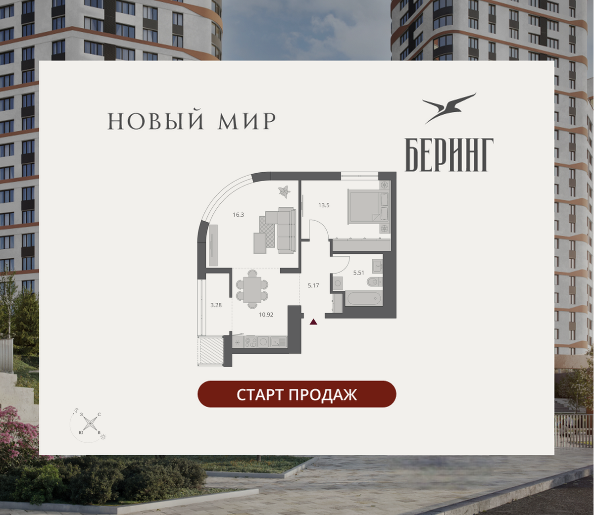 2-комнатная, 54.68 м², № 317 в Беринг