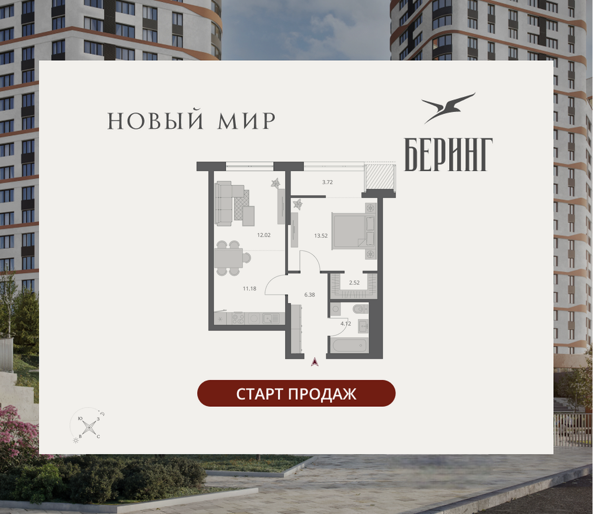 2-комнатная, 53.46 м², № 146 в Беринг