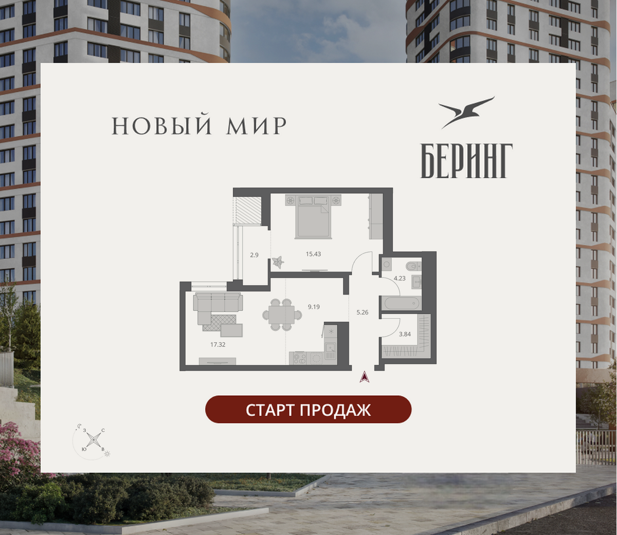 2-комнатная, 58.17 м², № 220 в Беринг