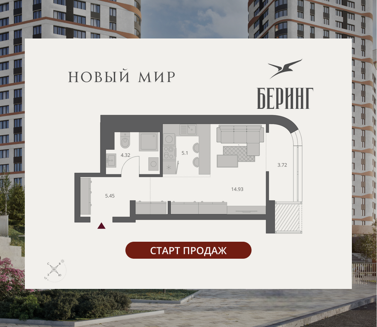 Студия, 33.52 м², № 380 в Беринг