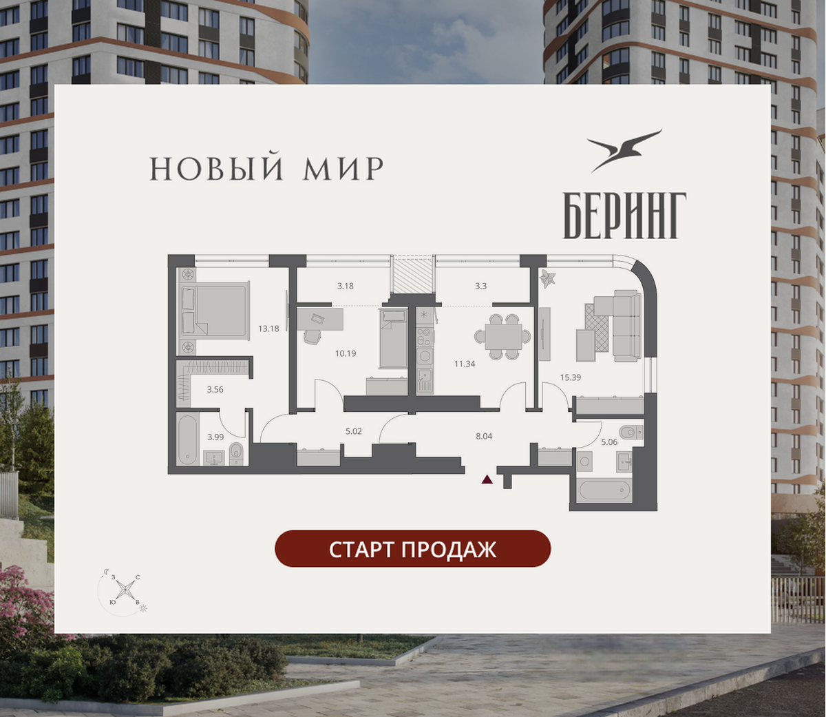 3-комнатная, 82.97 м², № 386 в Беринг