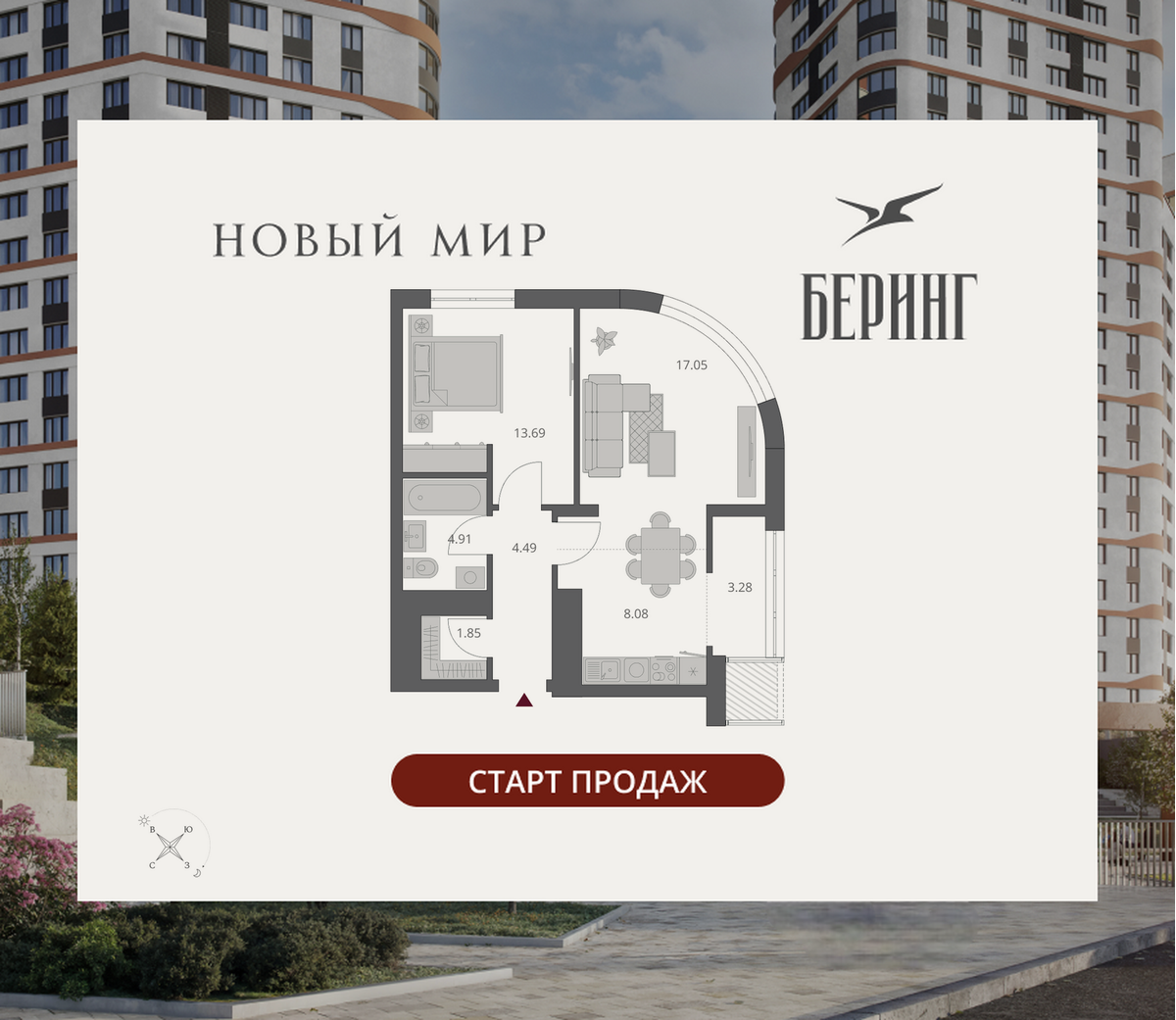 2-комнатная, 52.63 м², № 334 в Беринг