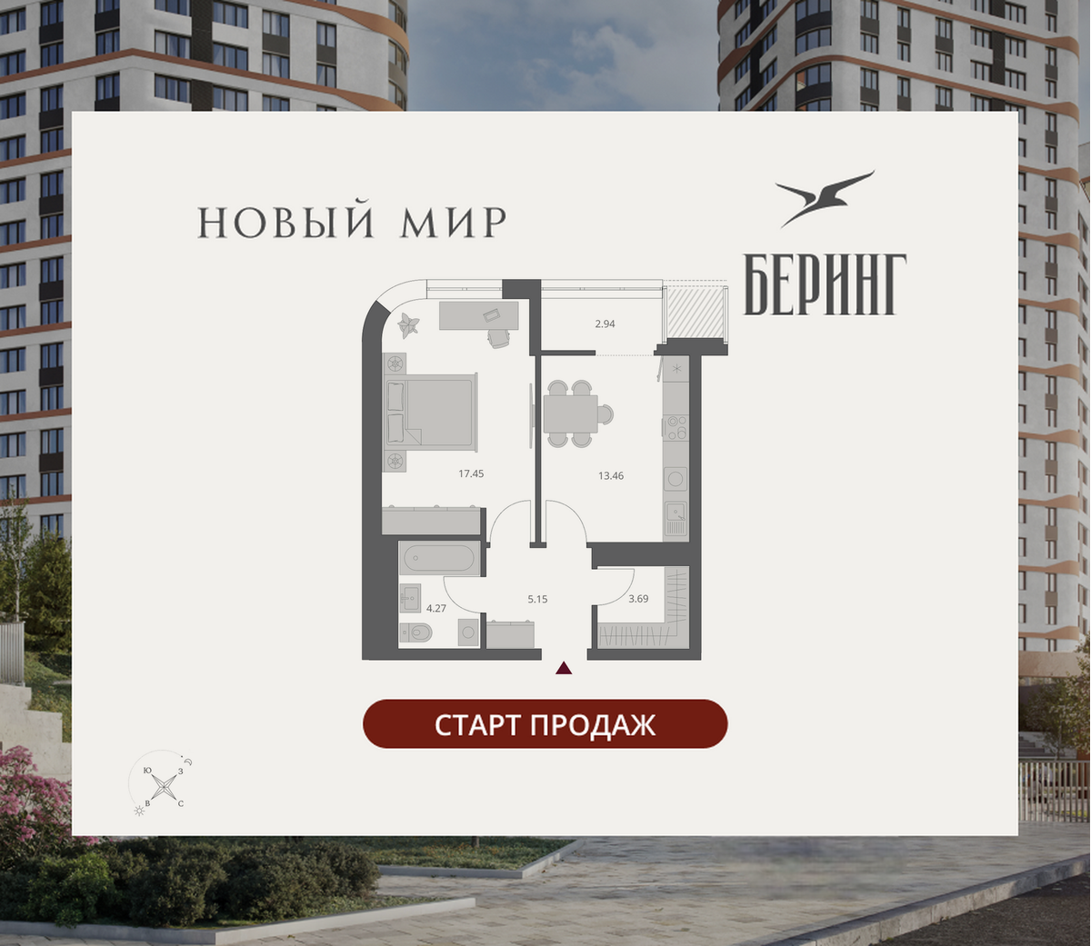 1-комнатная, 46.96 м², № 21 в Беринг