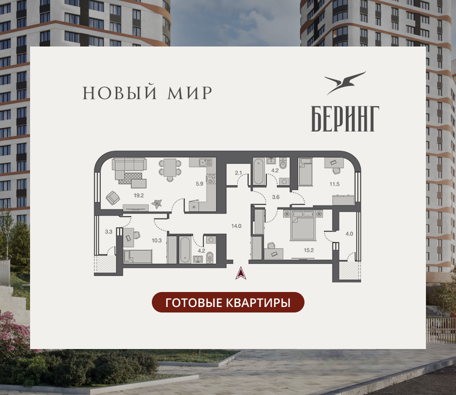 4-комнатная, 96.1 м², № 215 в Беринг