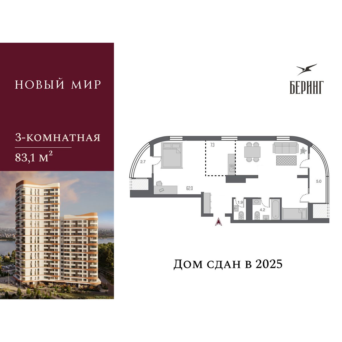 Студия, 83.1 м², № 16 в Беринг