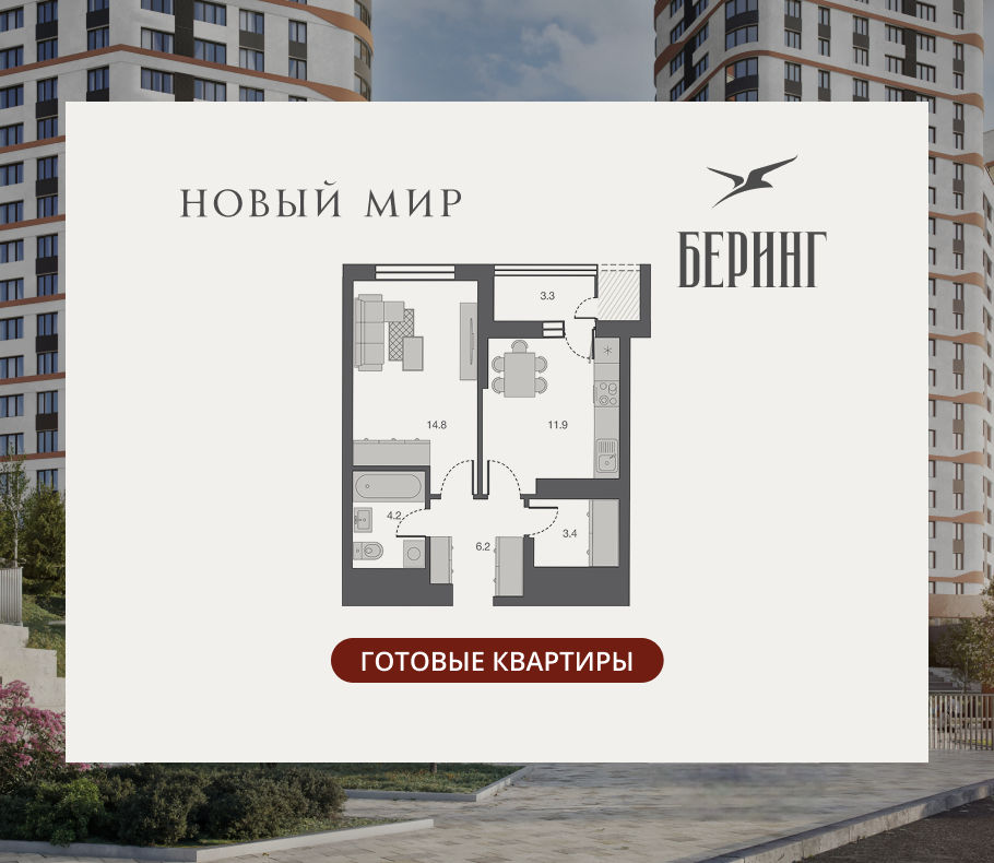 1-комнатная, 44 м², № 225 в Беринг