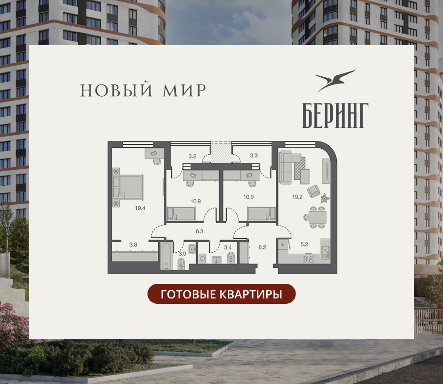 4-комнатная, 94.2 м², № 142 в Беринг