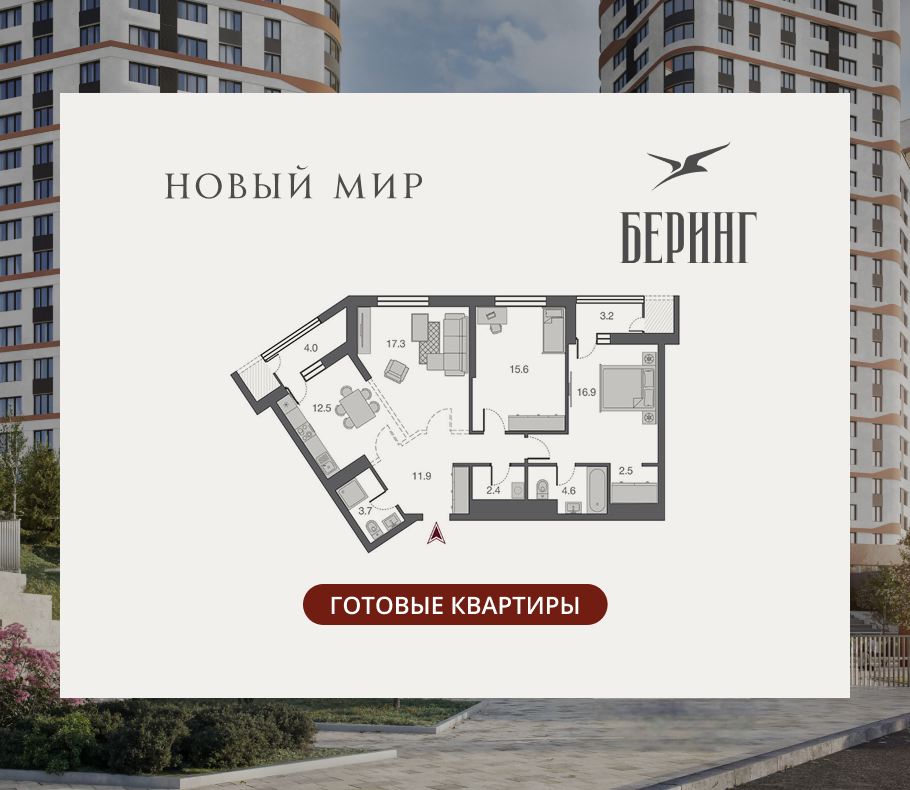 3-комнатная, 93.4 м², № 160 в Беринг