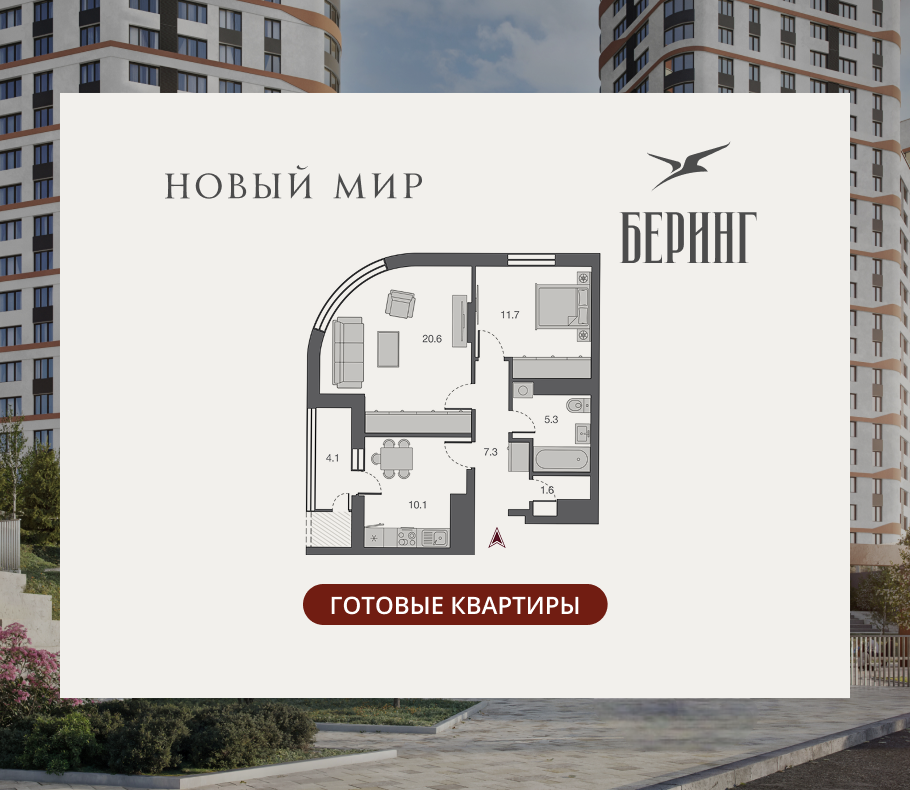 2-комнатная, 61.6 м², № 224 в Беринг