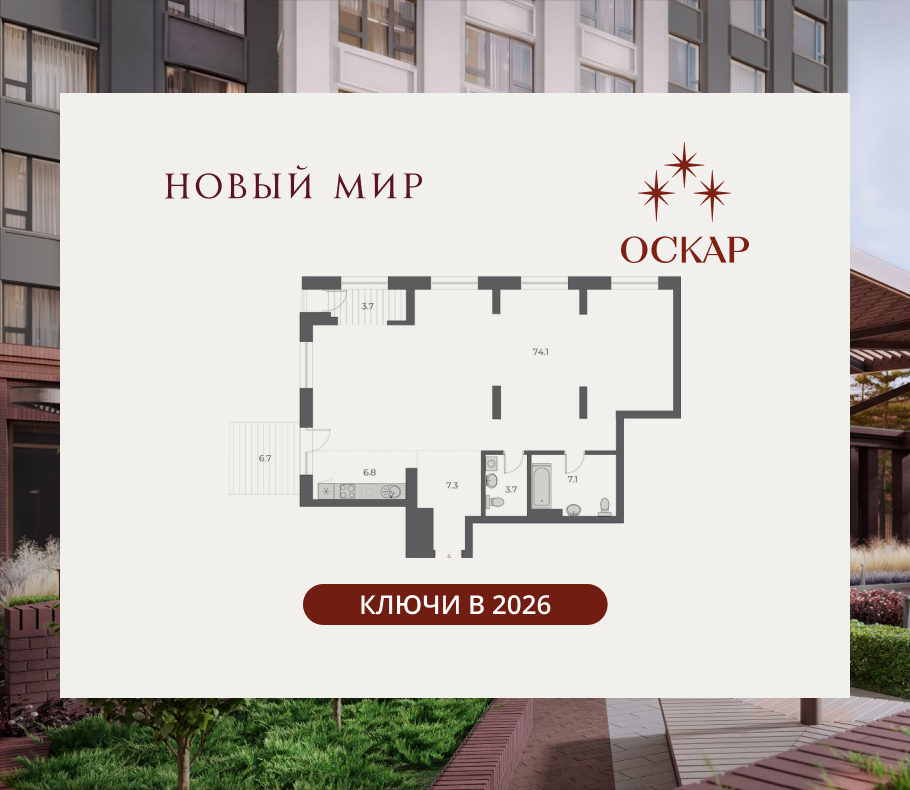 3-комнатная, 109.4 м², № 148 в Оскар