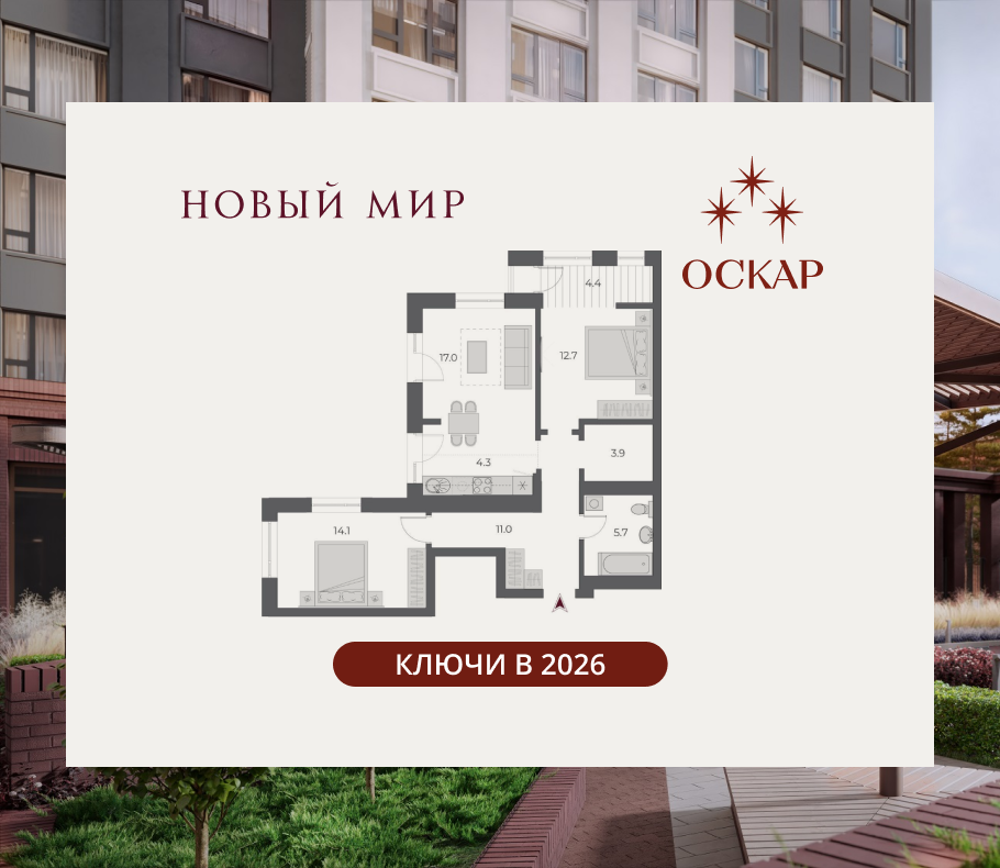 3-комнатная, 73.1 м², № 125 в Оскар