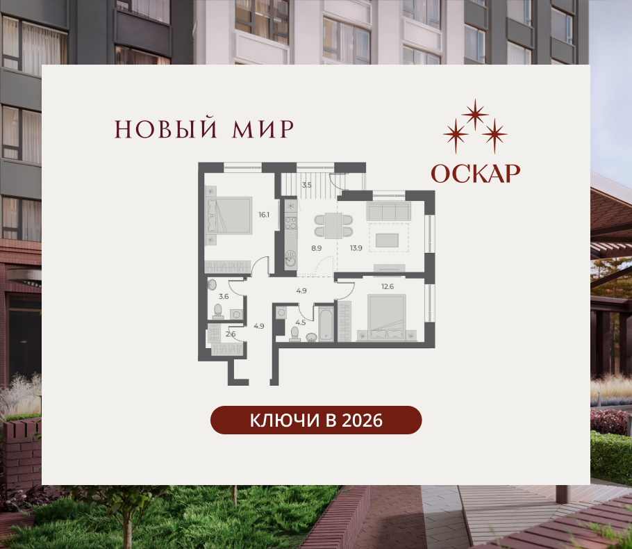 3-комнатная, 75.5 м², № 1 в Оскар