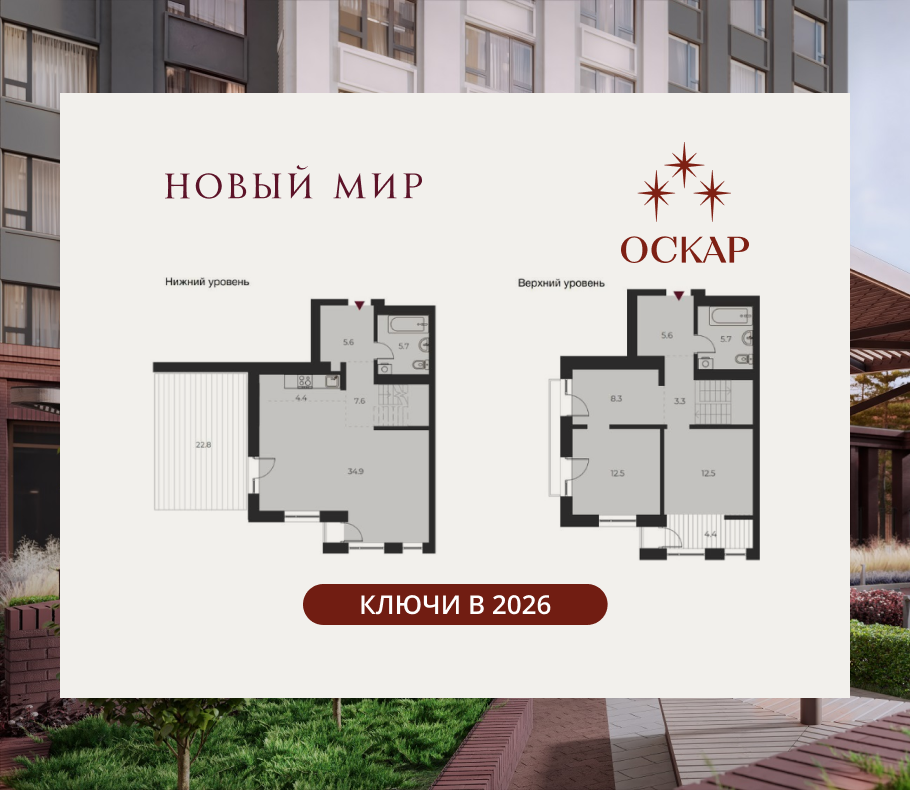 3-комнатная, 133.3 м², № 114 в Оскар