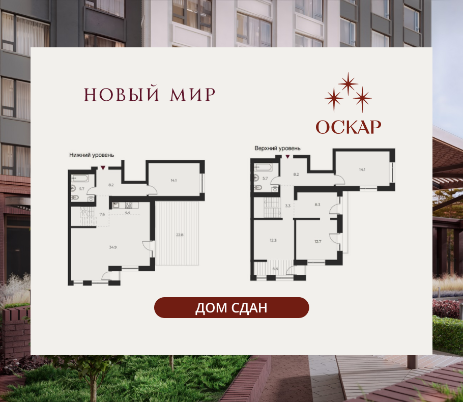 5-комнатная, 166.1 м², № 113 в Оскар