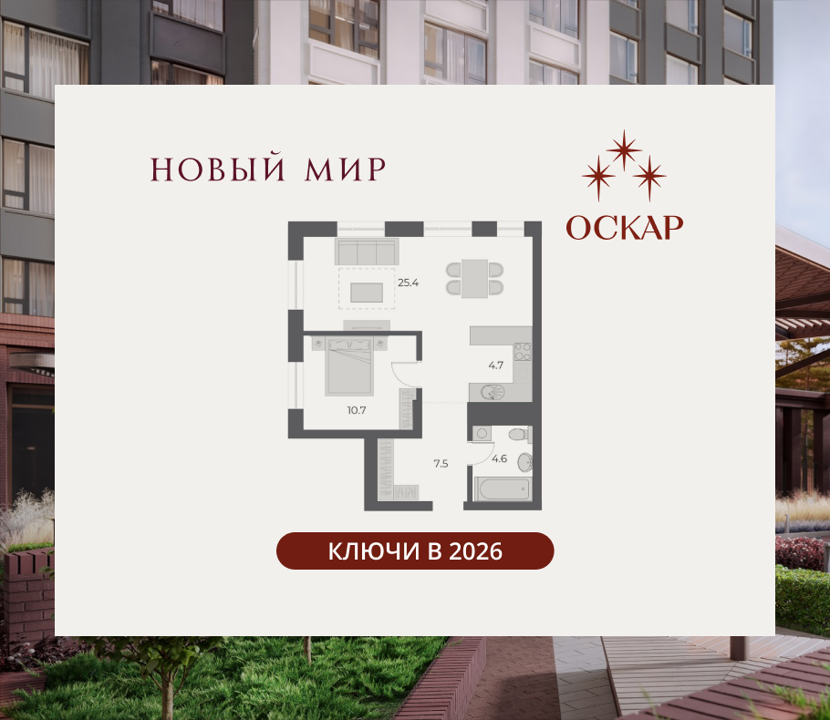 2-комнатная, 52.9 м², № 151 в Оскар