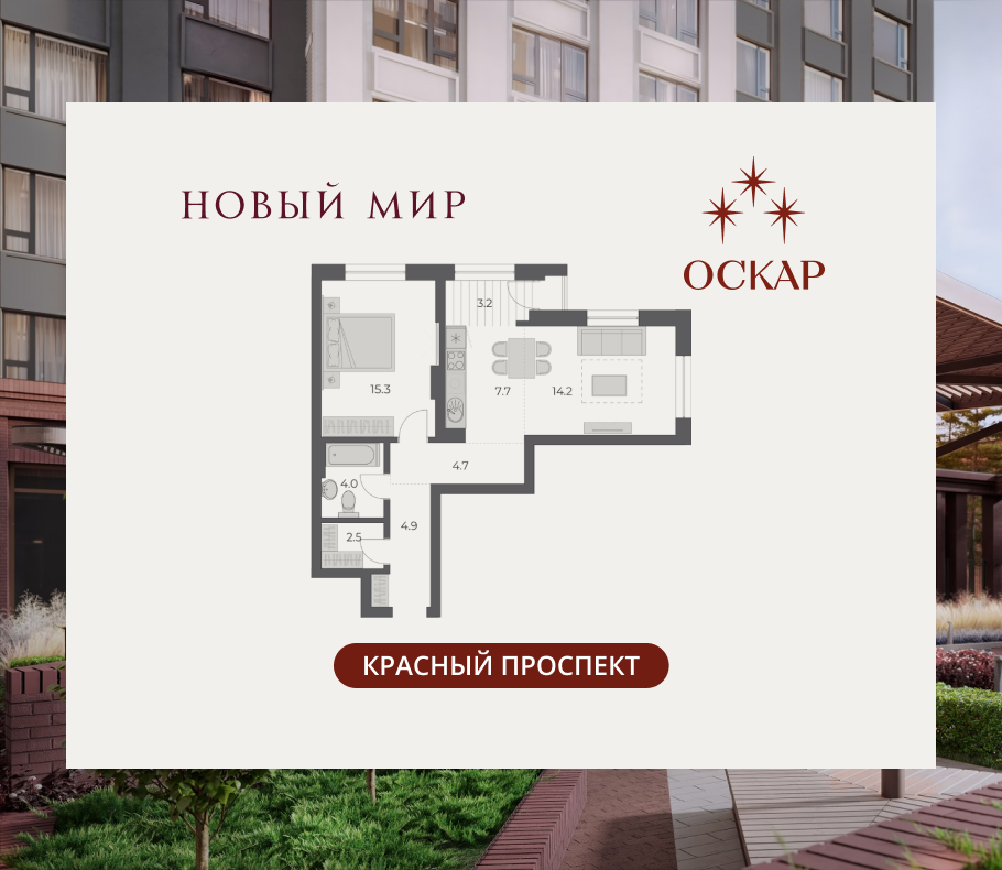 2-комнатная, 56.5 м², № 204 в Оскар