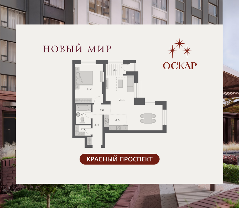 2-комнатная, 63.5 м², № 378 в Оскар