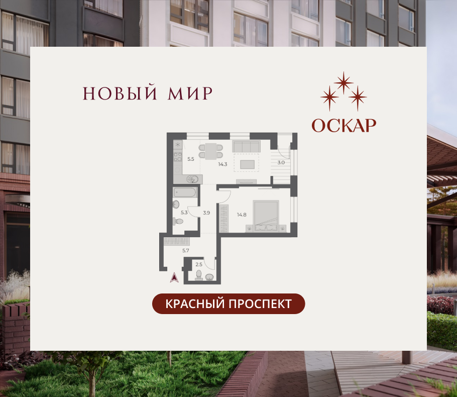 2-комнатная, 55 м², № 199 в Оскар
