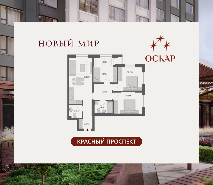 3-комнатная, 76 м², № 488 в Оскар
