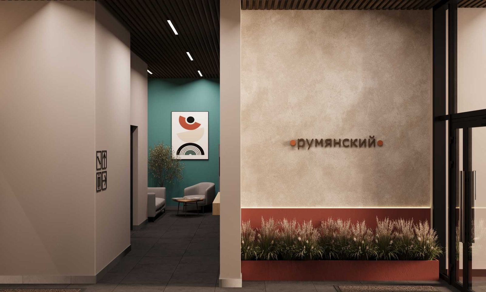 ЖК Румянский