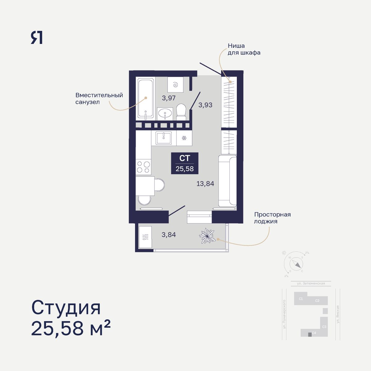 Планировка Студия 3