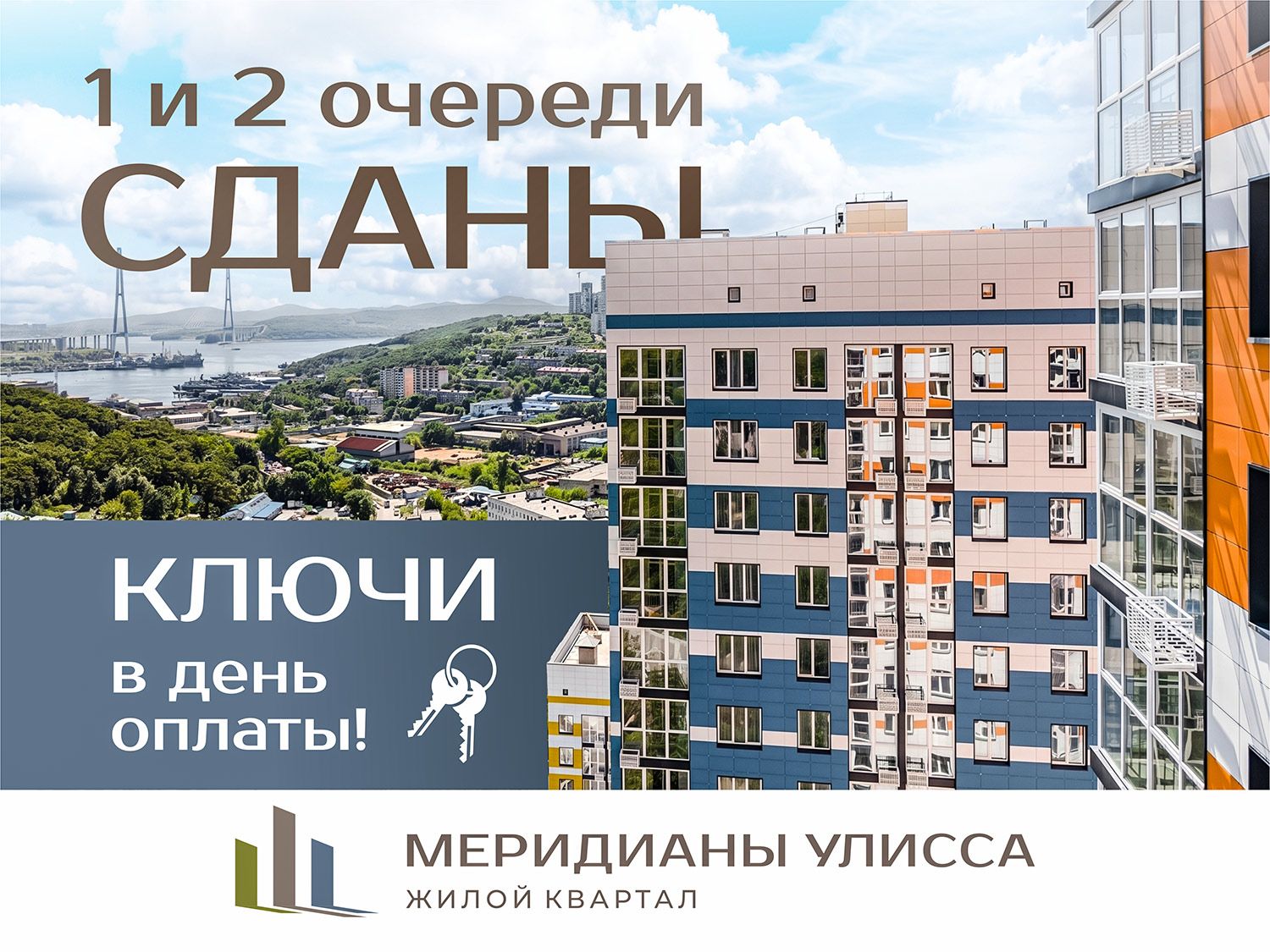 1-комнатная, 41.5 м², № 134 в Меридианы Улисса