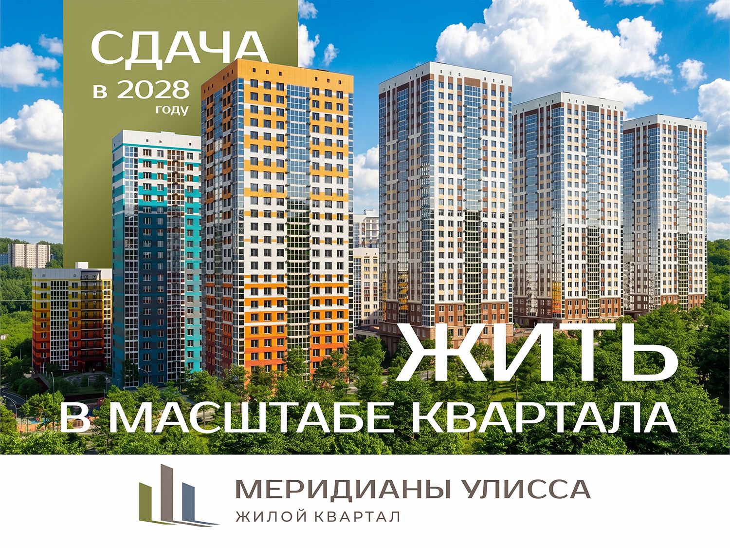 2-комнатная, 63.64 м², № 1 в Меридианы Улисса