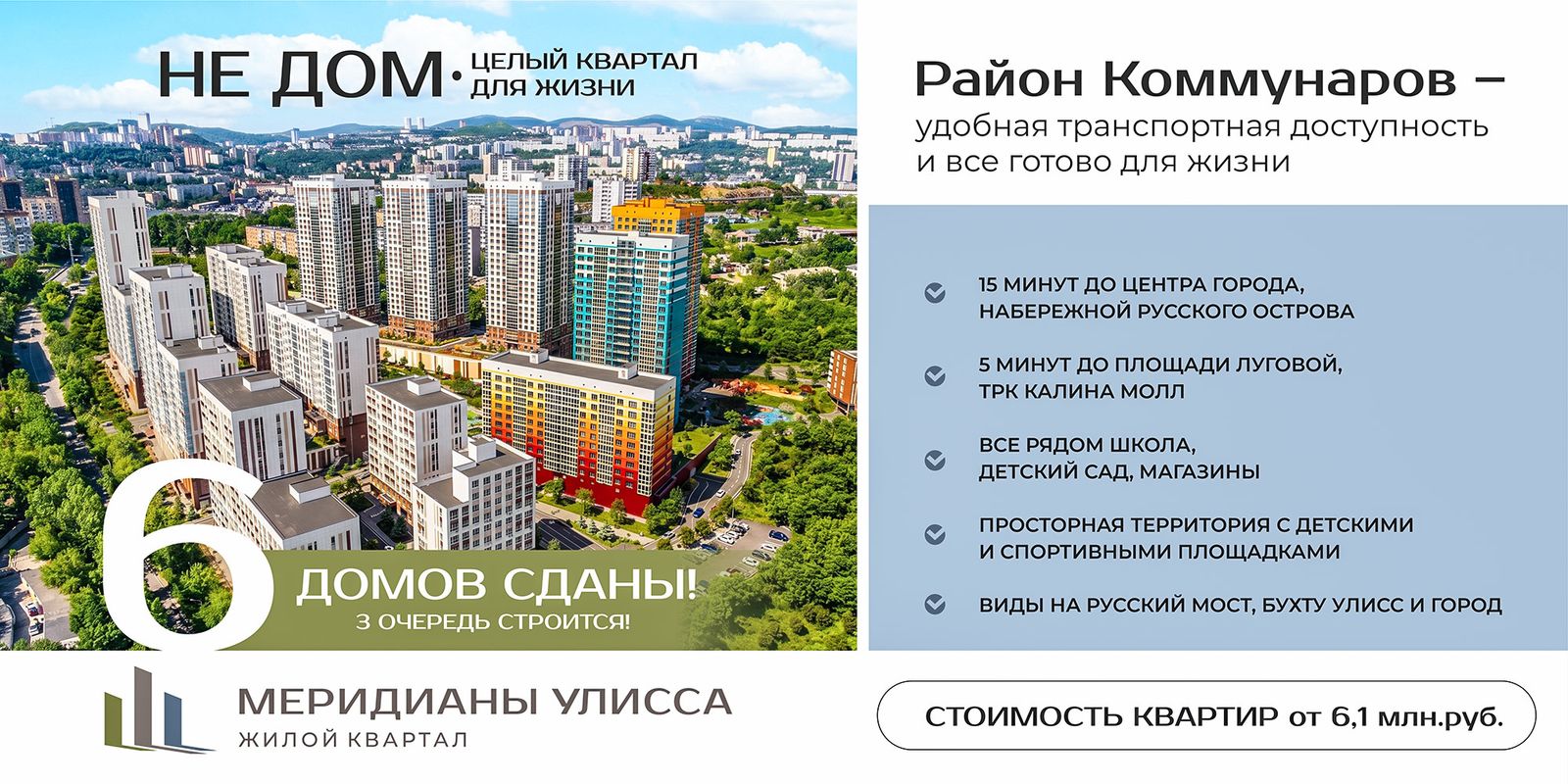 2-комнатная, 63.64 м², № 521 в Меридианы Улисса