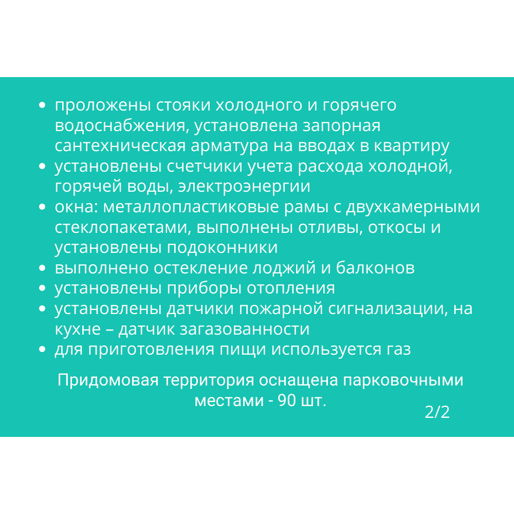 Планировка 1-комн. 6