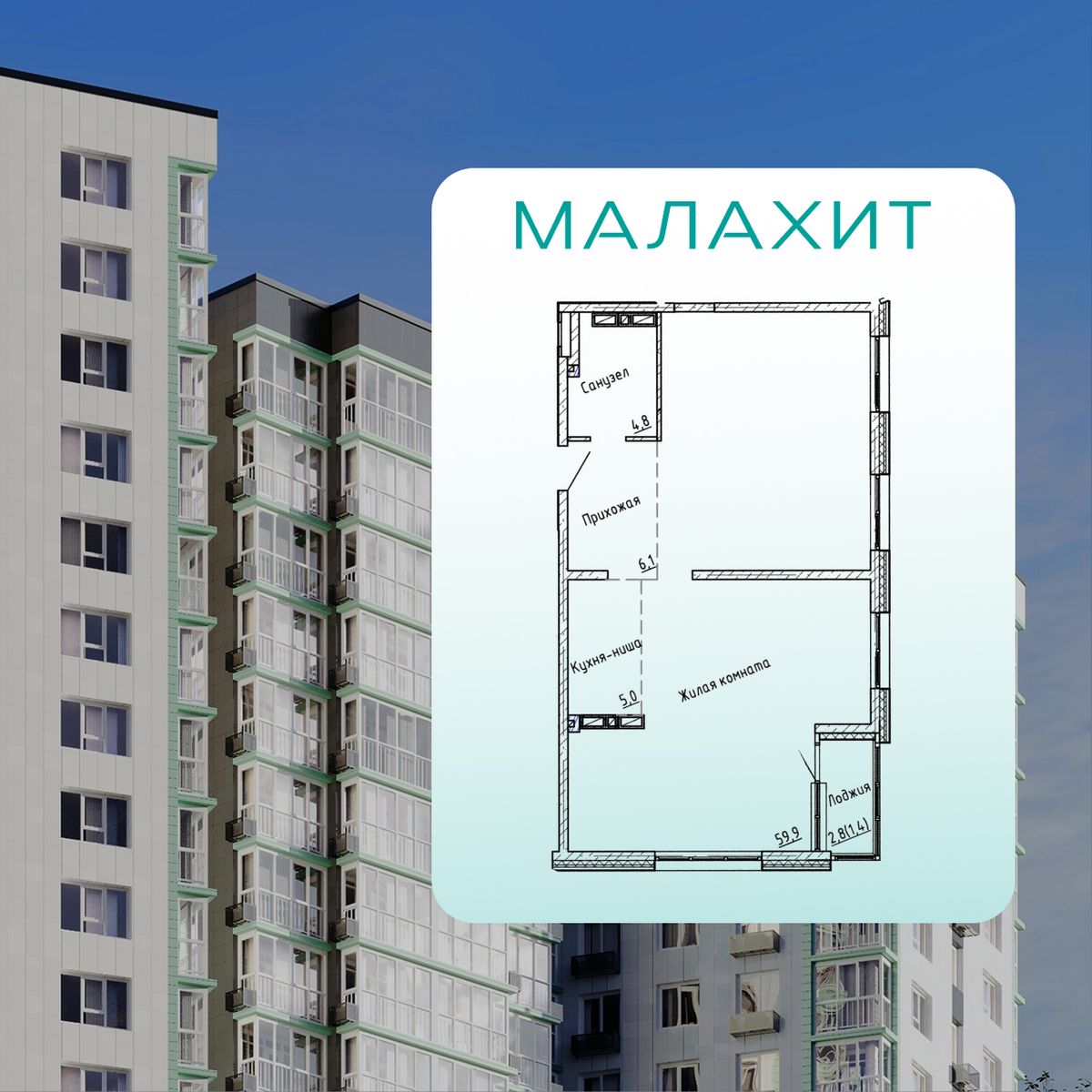3-комнатная, 75.6 м², № 357 в Малахит