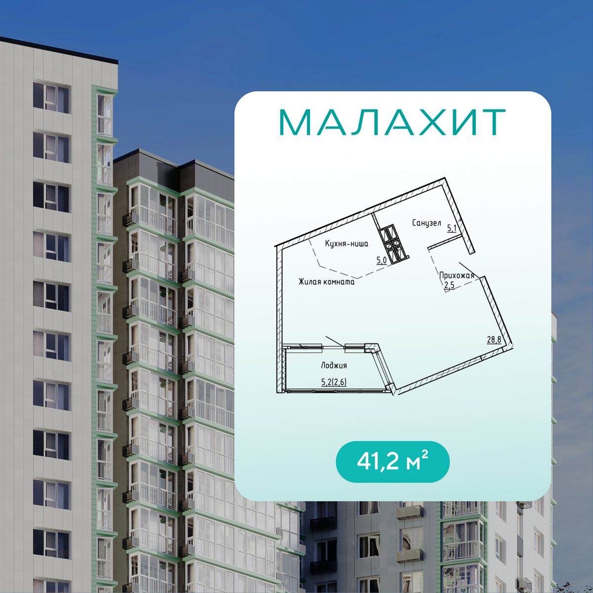 1-комнатная, 41.4 м², № 347 в Малахит