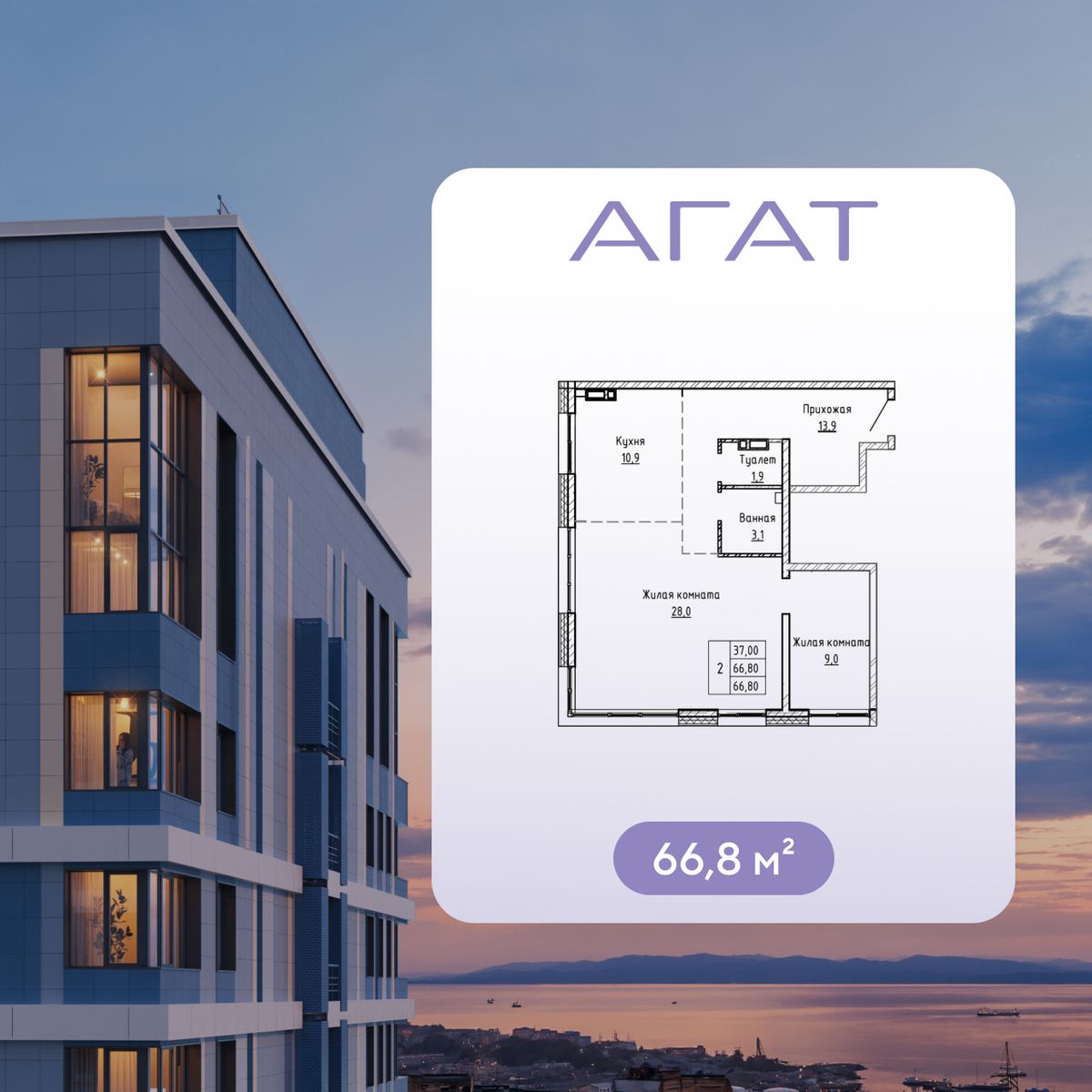 3-комнатная, 66.8 м², № 62 в Агат