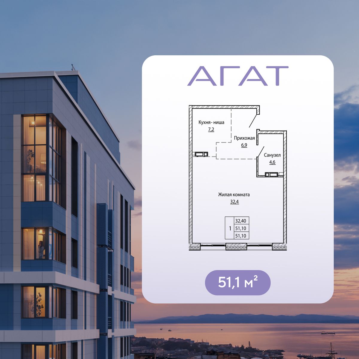 3-комнатная, 51.1 м², № 14 в Агат