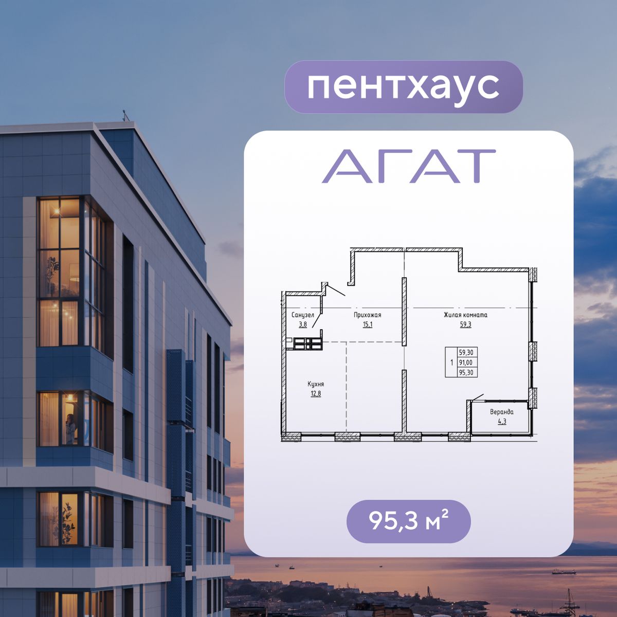 1-комнатная, 95.3 м², № 161 в Агат