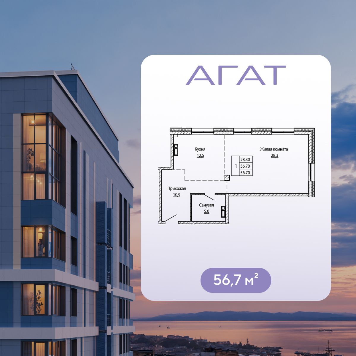 3-комнатная, 56.7 м², № 18 в Агат