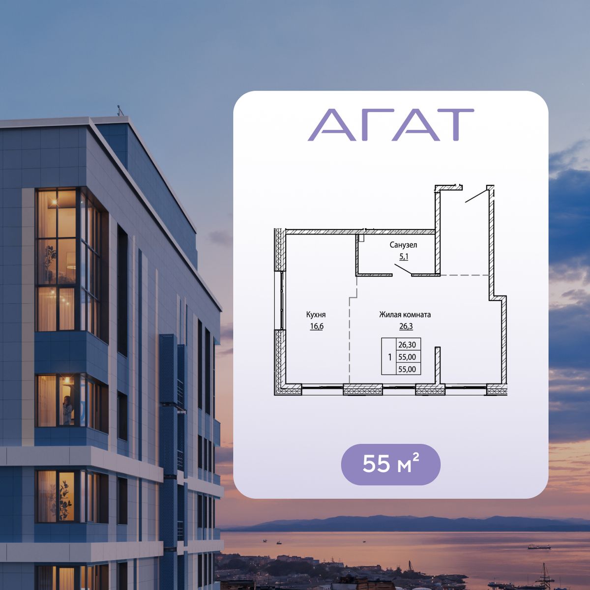 3-комнатная, 55 м², № 164 в Агат