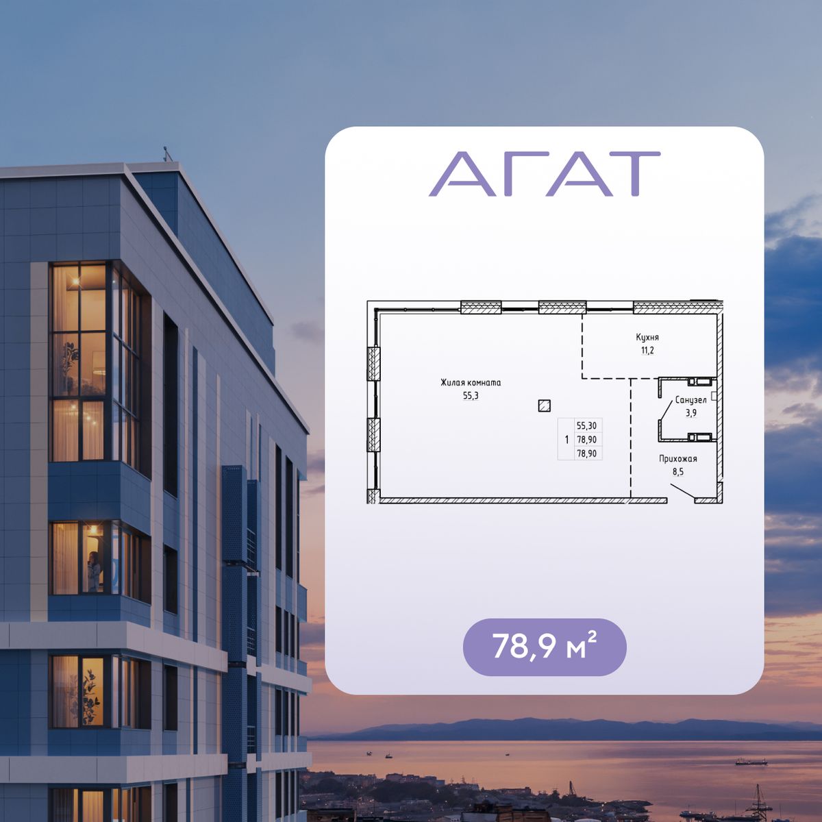 4-комнатная, 78.9 м², № 47 в Агат