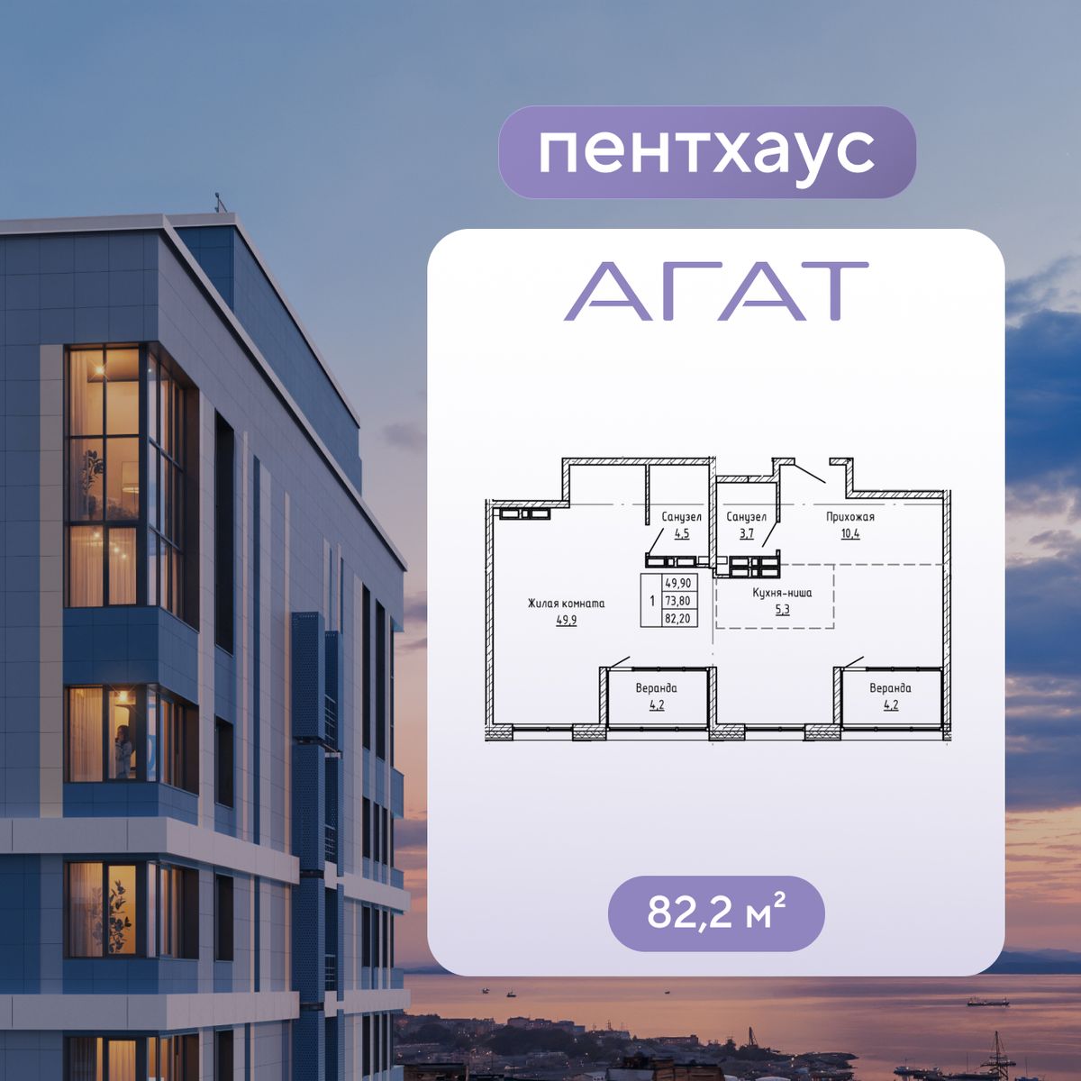 1-комнатная, 82.2 м², № 160 в Агат