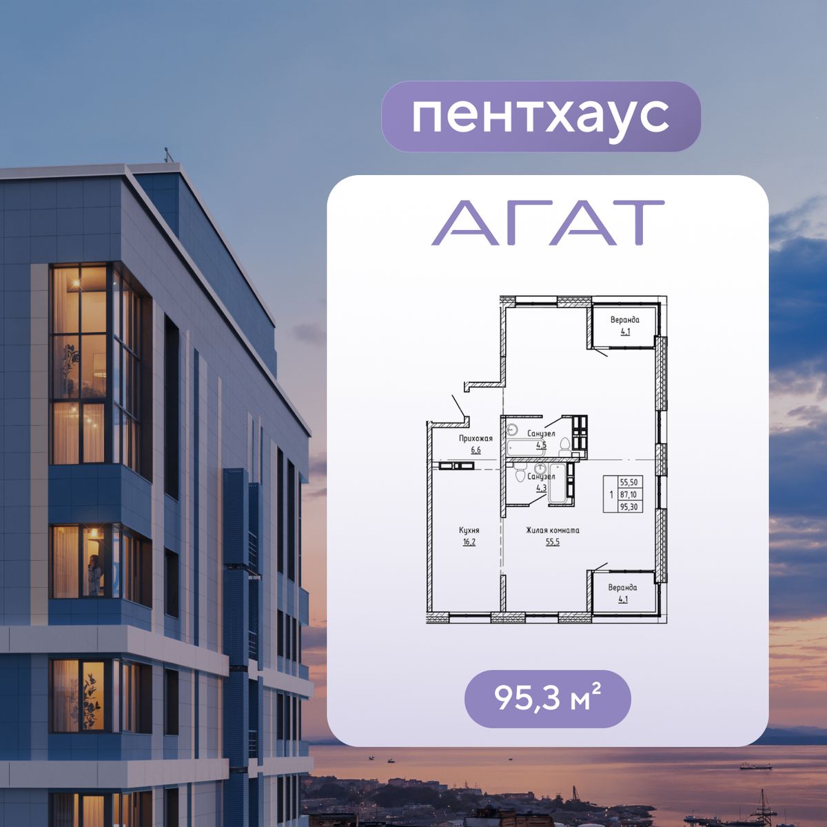 1-комнатная, 95.3 м², № 258 в Агат