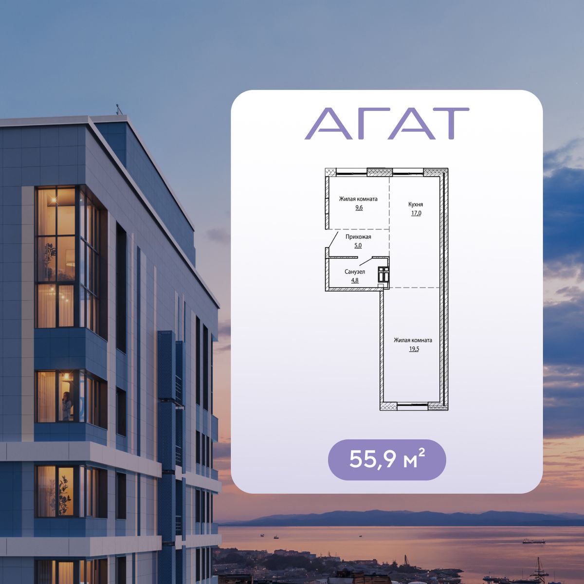 3-комнатная, 55.9 м², № 176 в Агат